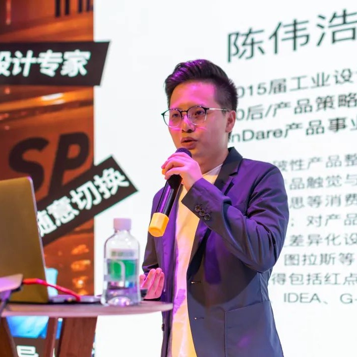 2015届工业设计系校友陈伟浩作就业讲座分享