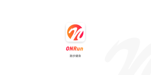ONRUN致力于跑步健身社交于一体的全球健身社交平台