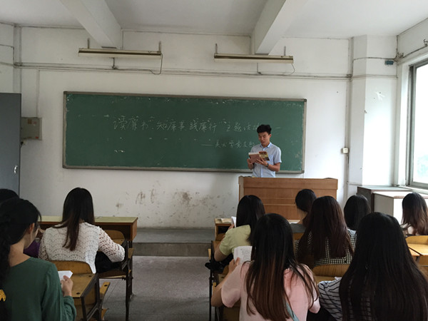 我院学生党支部举办“读廉书、知廉事、践廉行”主题活动-广东工业大学艺术与设计学院