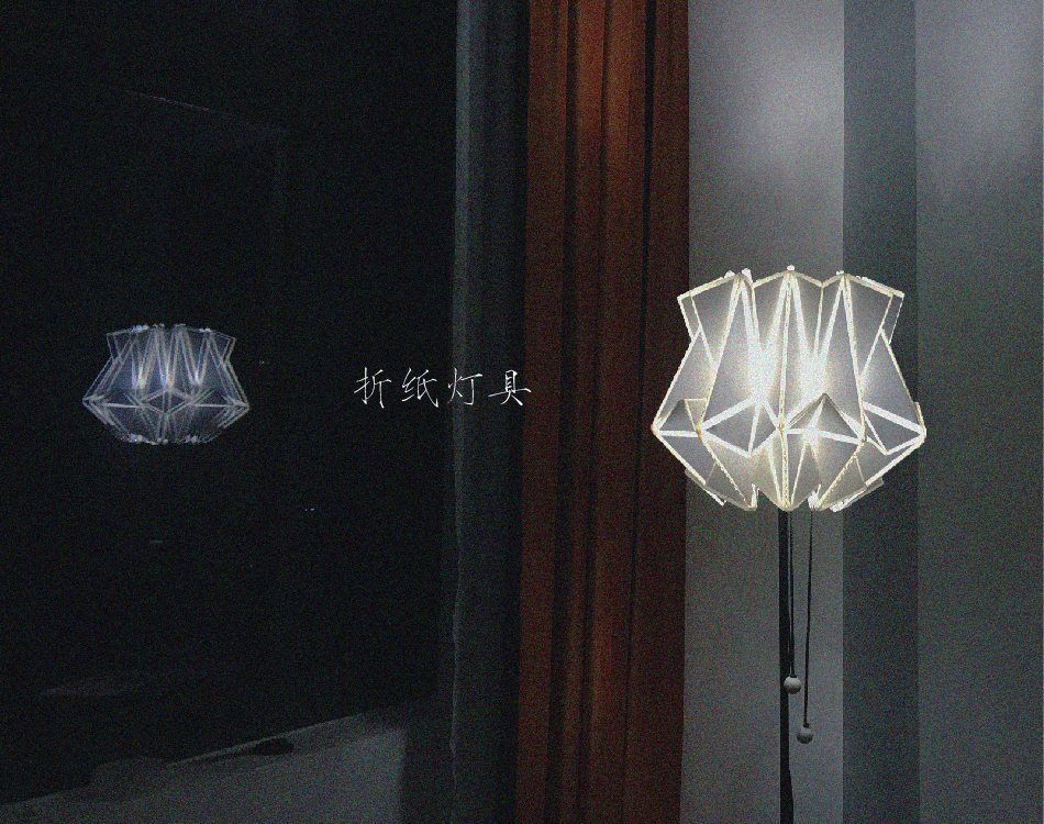折纸灯具