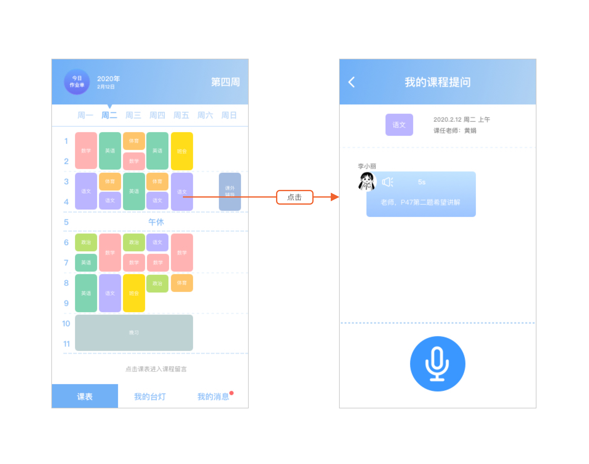 互联网+背景下的家庭学习场景研究与产品开发
